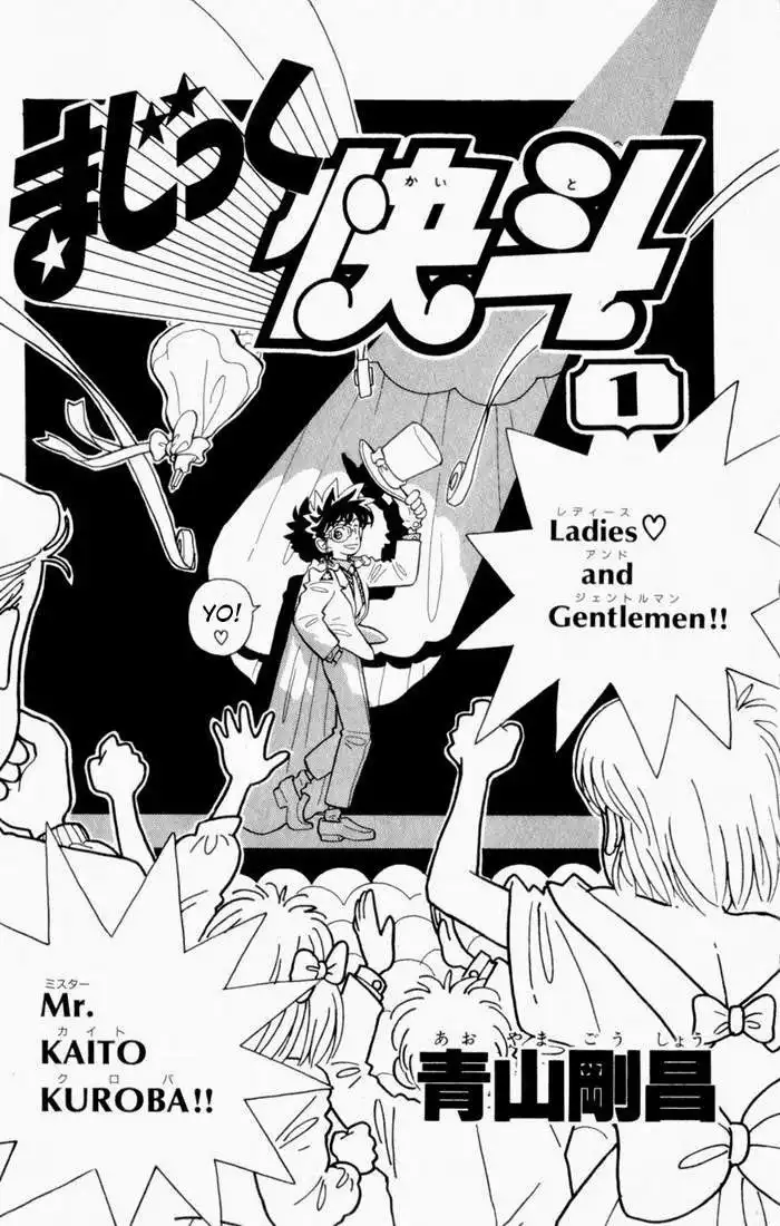 Magic Kaito Chapter 1 4